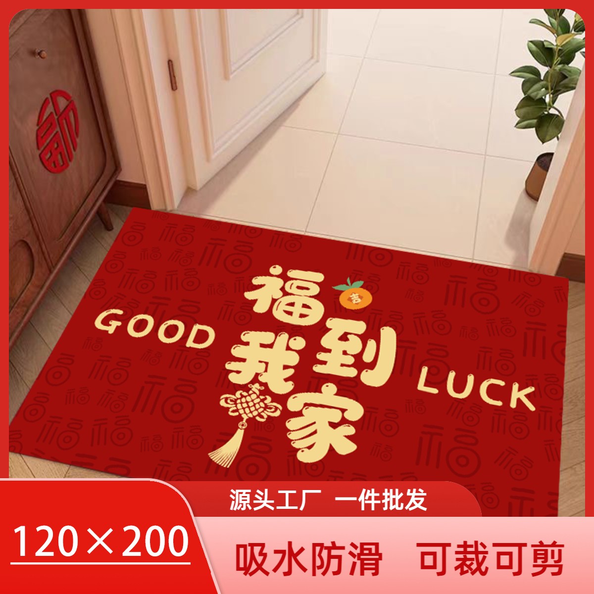 多功能垫120*200硅藻泥速干地毯地垫耐脏脚垫-福到我家