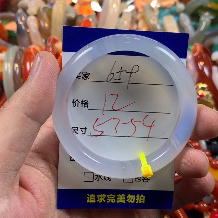 玛瑙/玉髓合金手镯