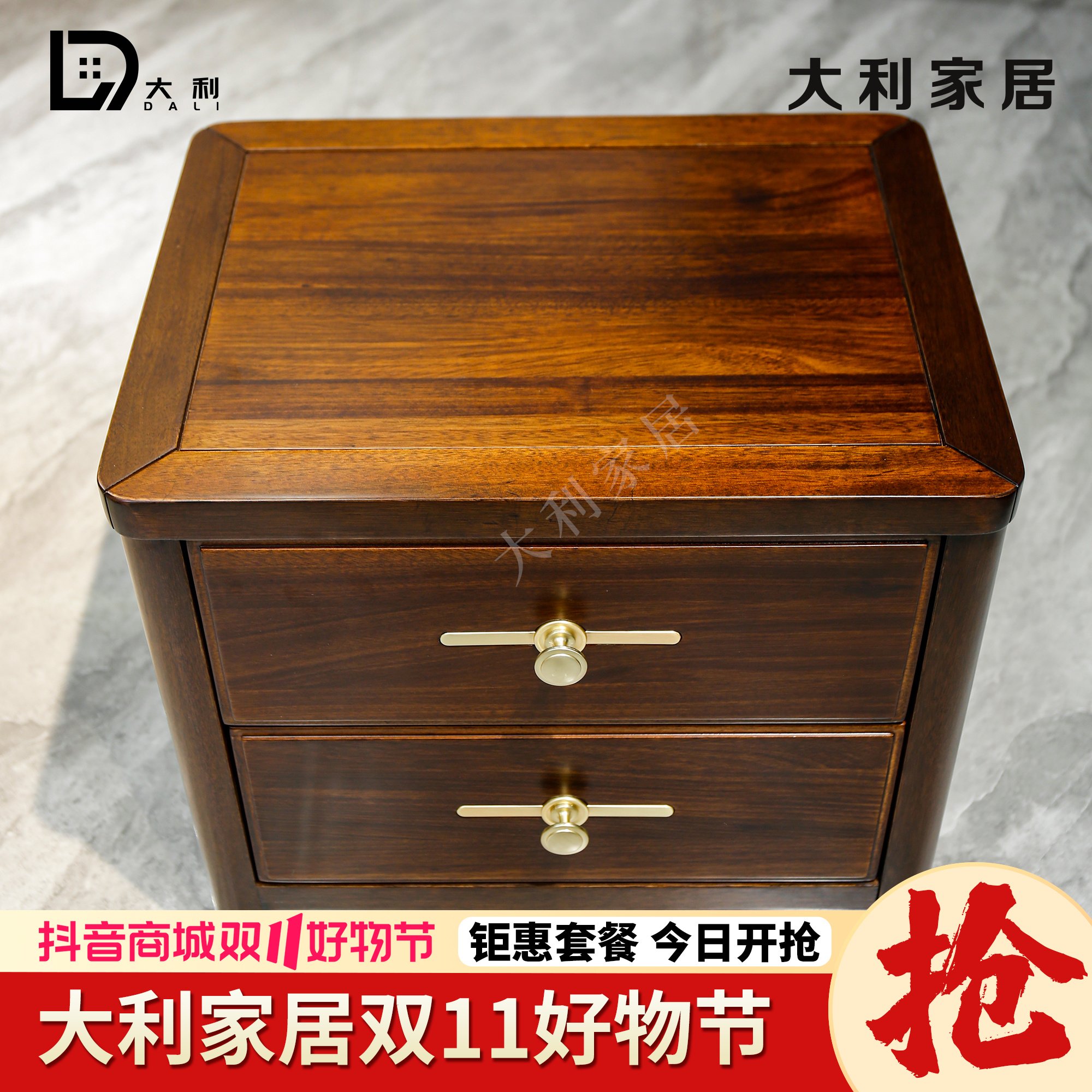 （大利家具）HEMT高端床头柜实木储物柜柜子置物边柜矮柜抽屉式