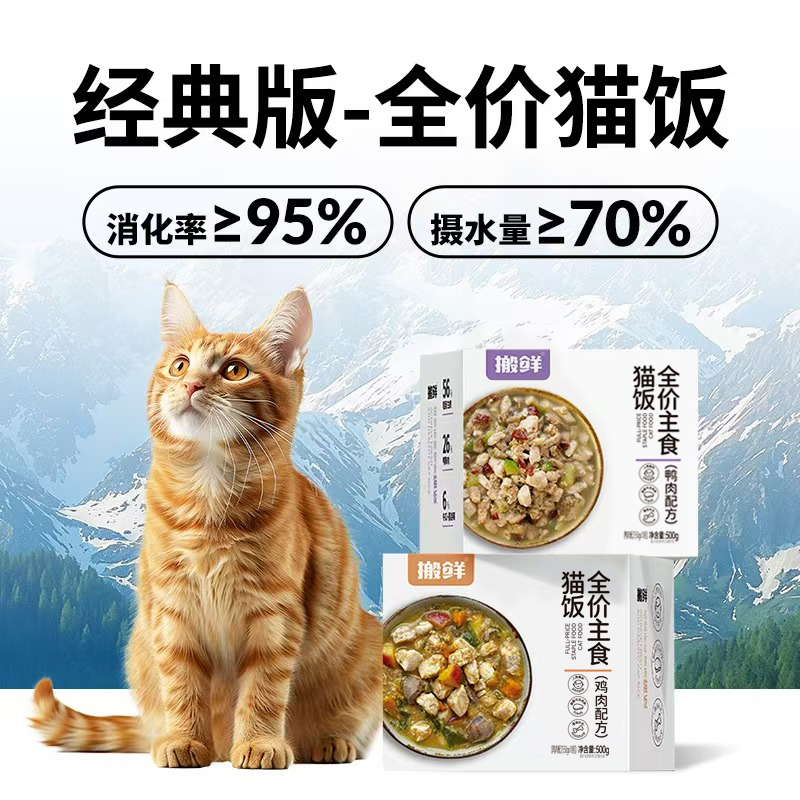 Mfresh/搬鲜【销量百万袋】5口味全价主食猫饭补营养长肉猫饭主食包商品图