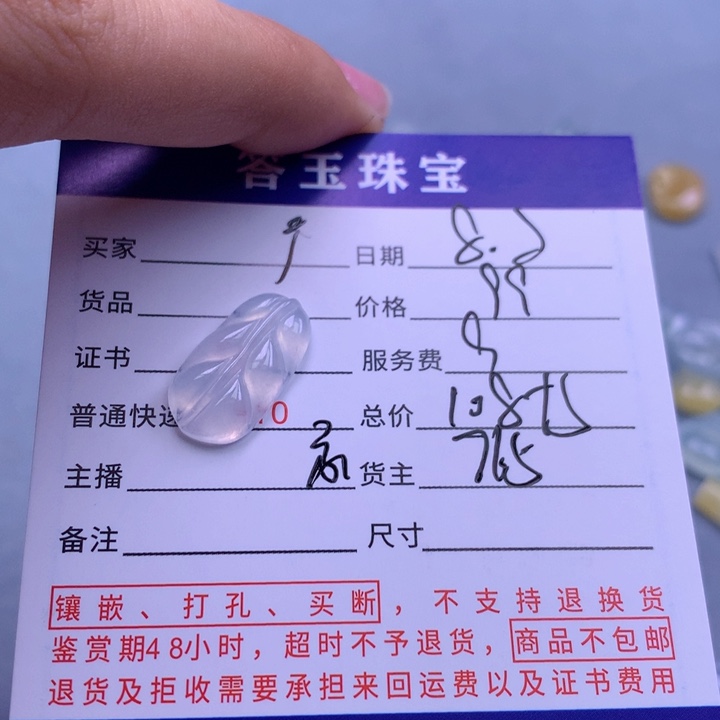 翡翠挂件未镶嵌广***魁