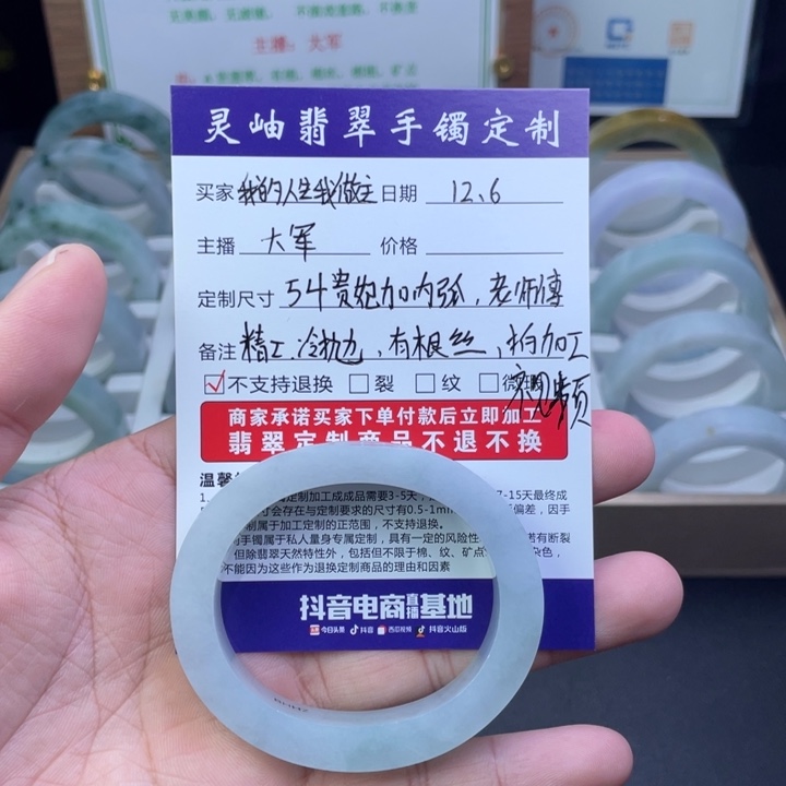 我***主定制翡翠未镶嵌正圈