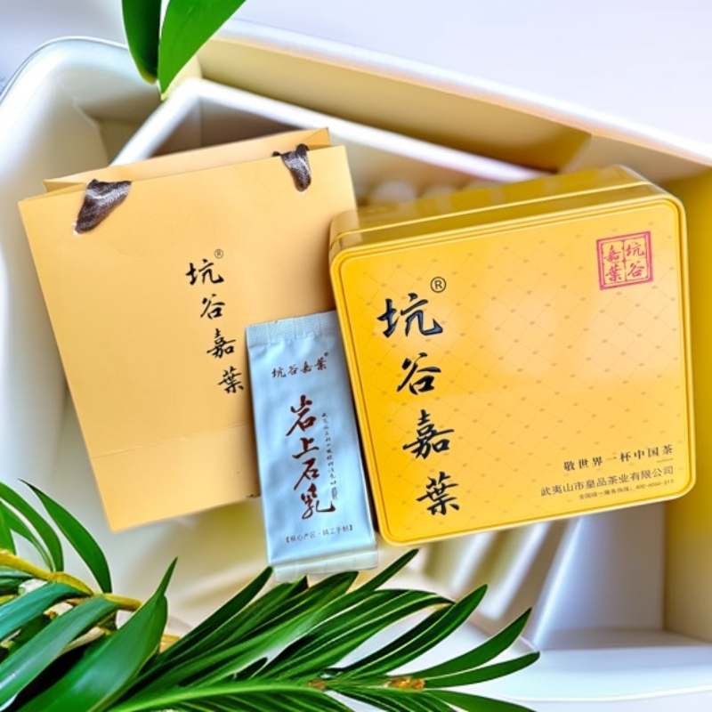 岩上石乳·武夷岩茶核心产区稀有品种（贡茶石乳）