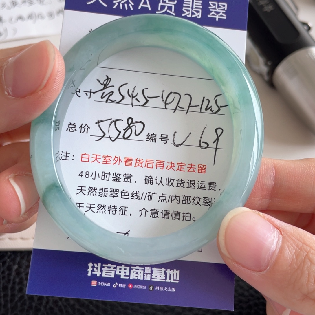 未镶嵌手镯翡翠翡翠