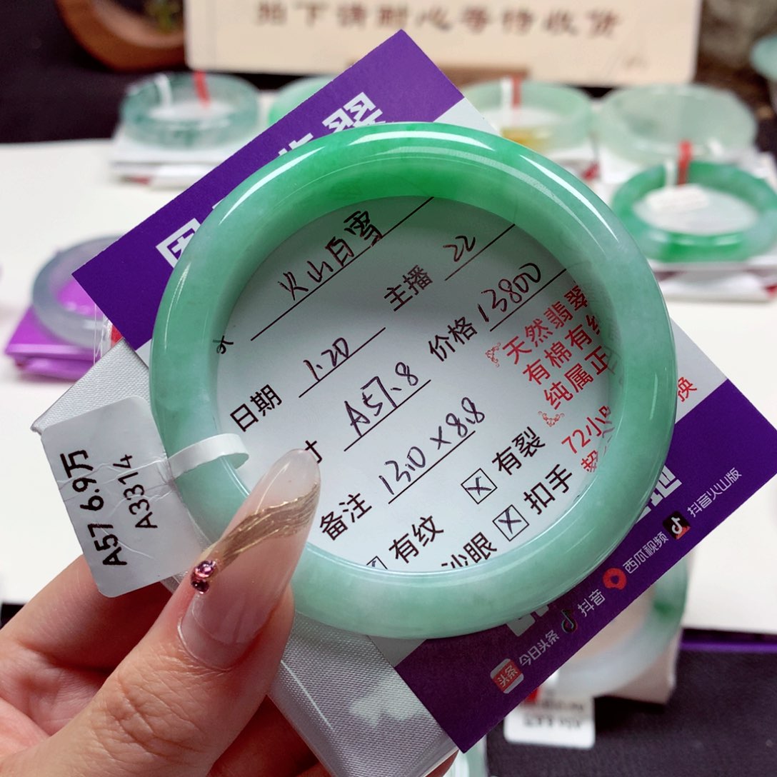 翡翠手镯未镶嵌火**雪手镯22