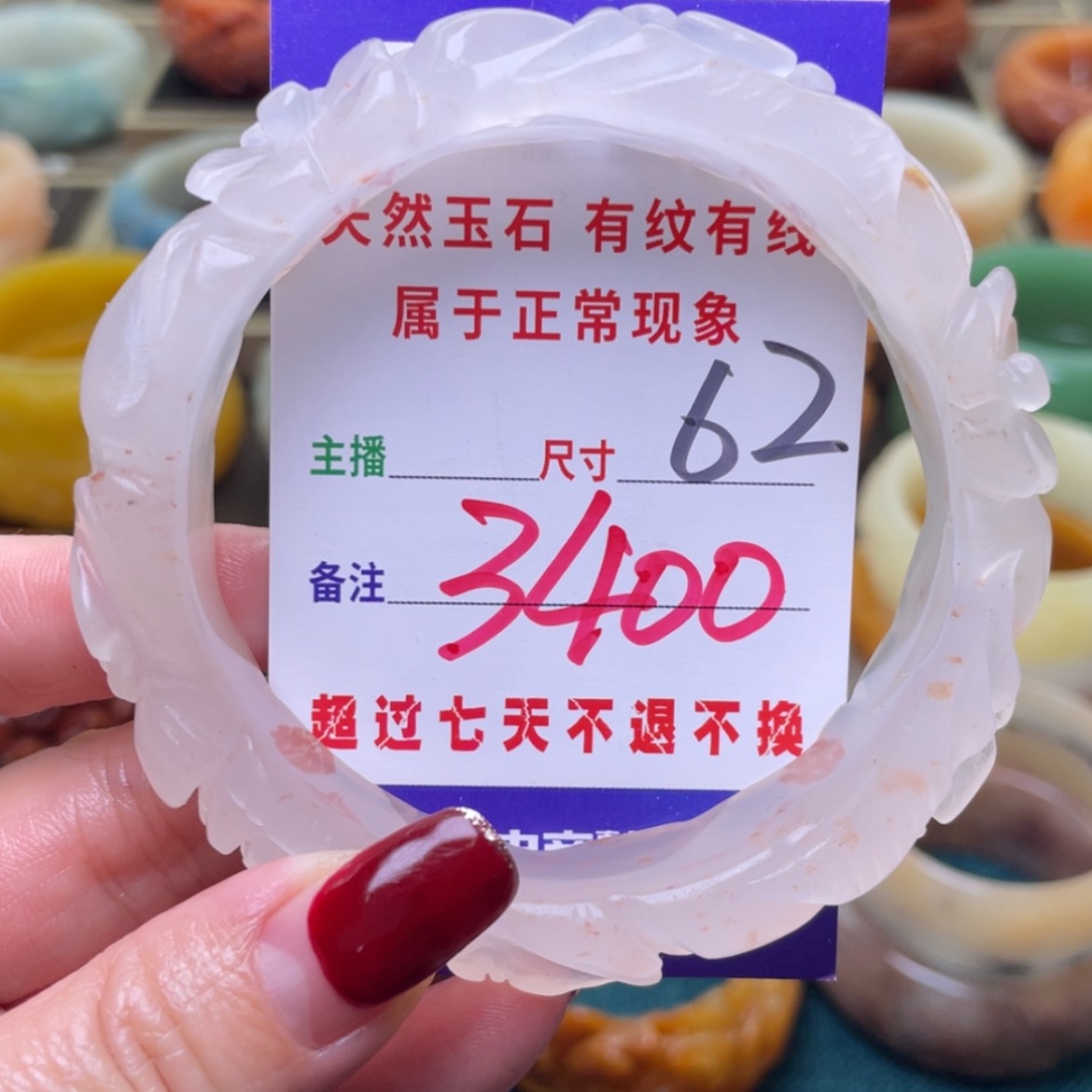 【闪购商品】石英质玉手镯未镶嵌