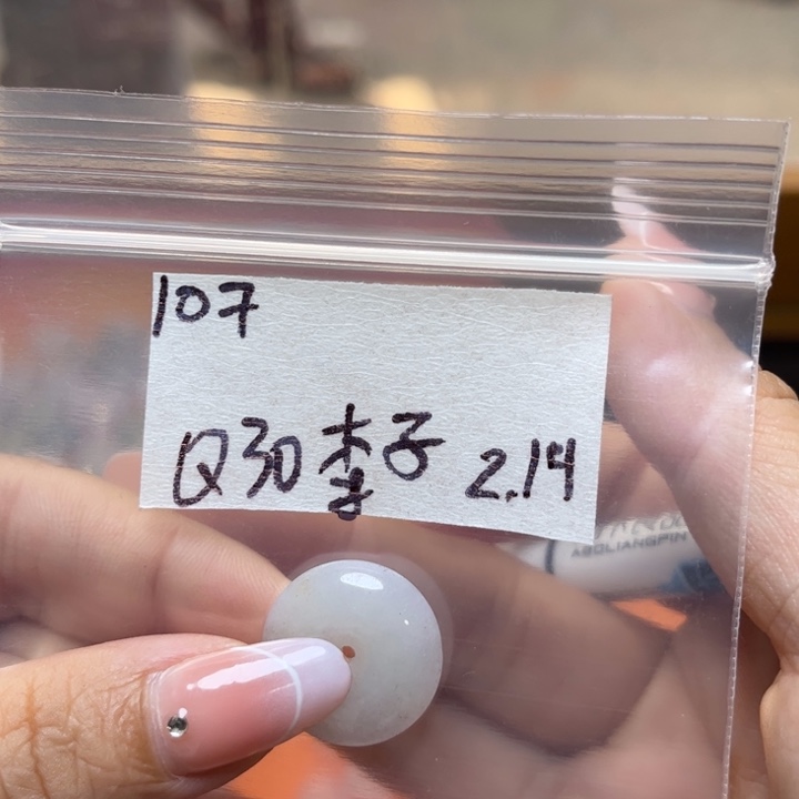 定制翡翠未镶嵌木*李不