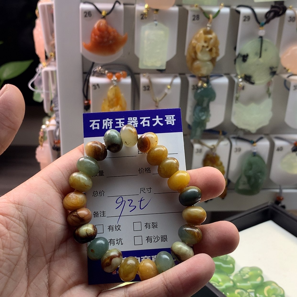 【闪购商品】蛇纹石玉颈饰未镶嵌