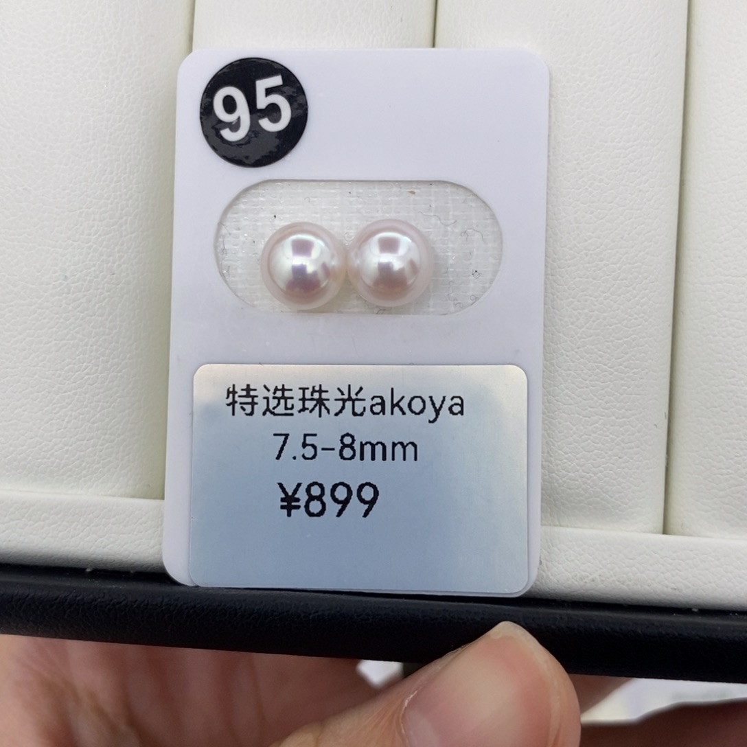 未镶嵌海水珍珠海水特选珠光Akoya7.5-8mm