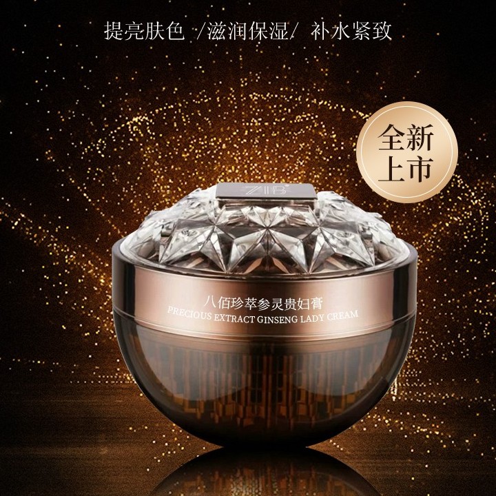 【宋潇推荐 】八佰珍萃参灵虫草贵妇膏