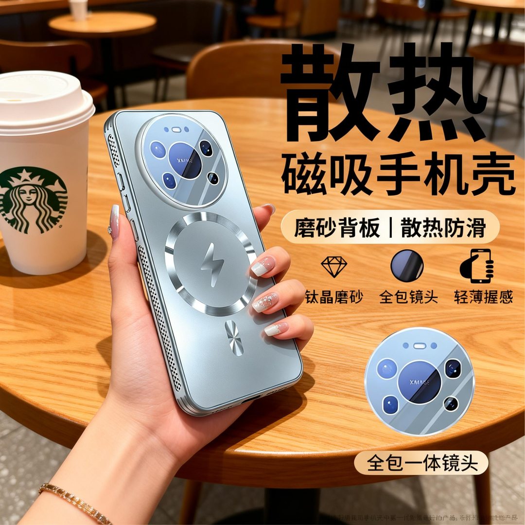 适用华为Mate80Promax新款手机壳蜂窝散热mate80Magsafe带镜头膜