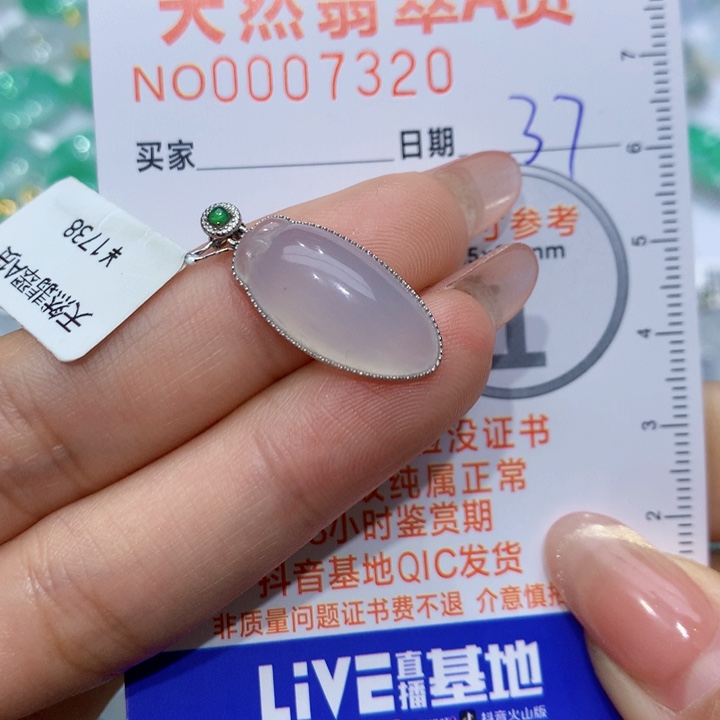 翡翠颈饰18K金镶嵌福瓜