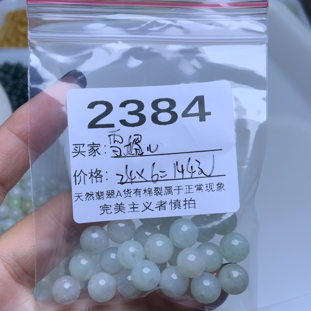 未镶嵌手链翡翠雪**?卡