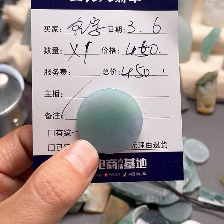 翡翠颈饰未镶嵌也****字