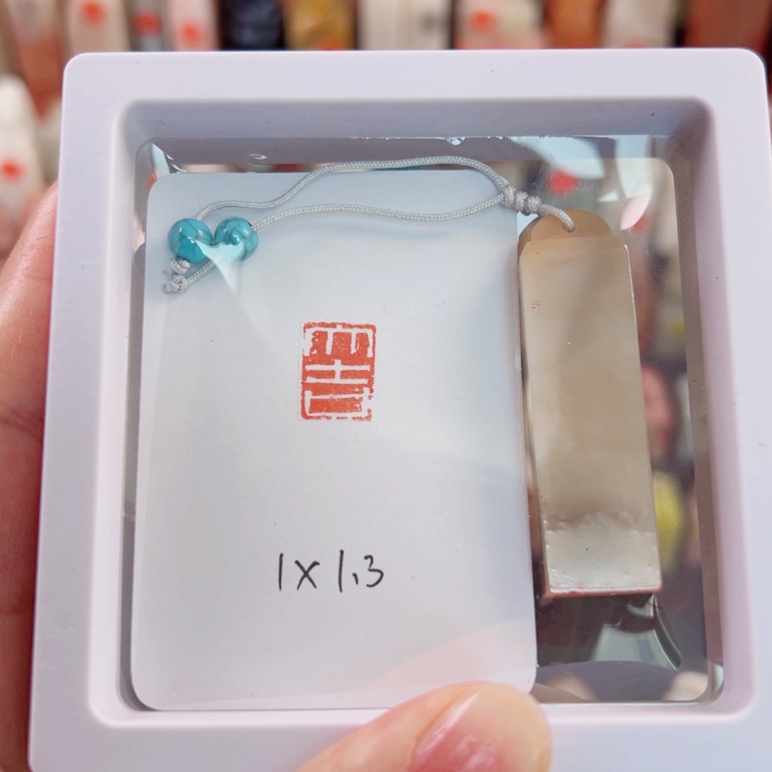 寿山石印石大吉闲章