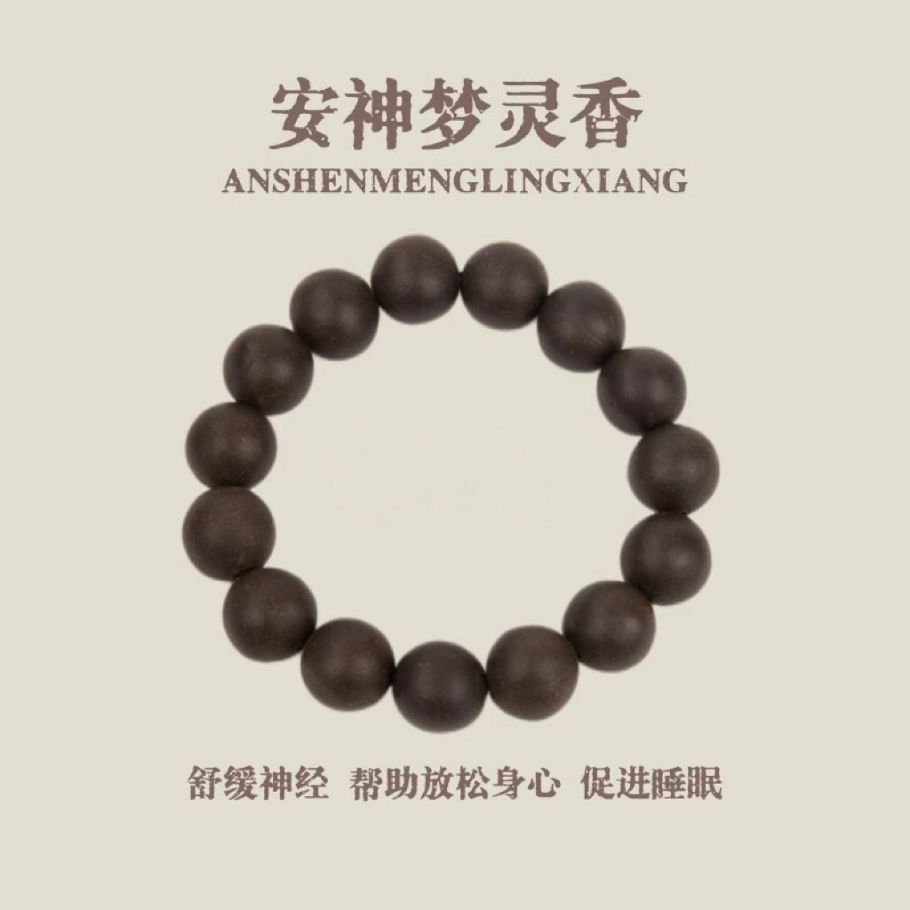 非遗传承纯手工梦灵合香珠