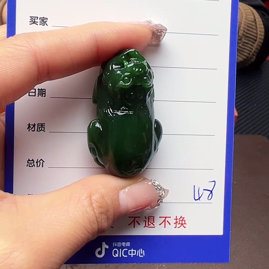 和田玉（碧玉）未镶嵌颈饰