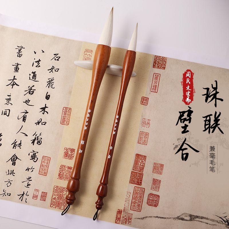 【珠联璧合】古法专业级实木笔杆书法兼毫毛笔练字行楷隶篆国画对联