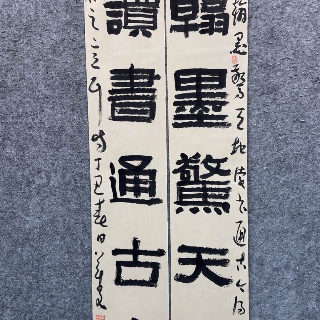 书法书法QYW书法作品