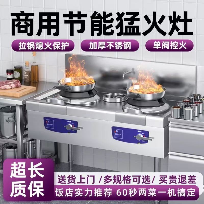 梵奈帝猛火灶燃气灶商用饭店节能煤气风机熄火保护液化气煤气灶