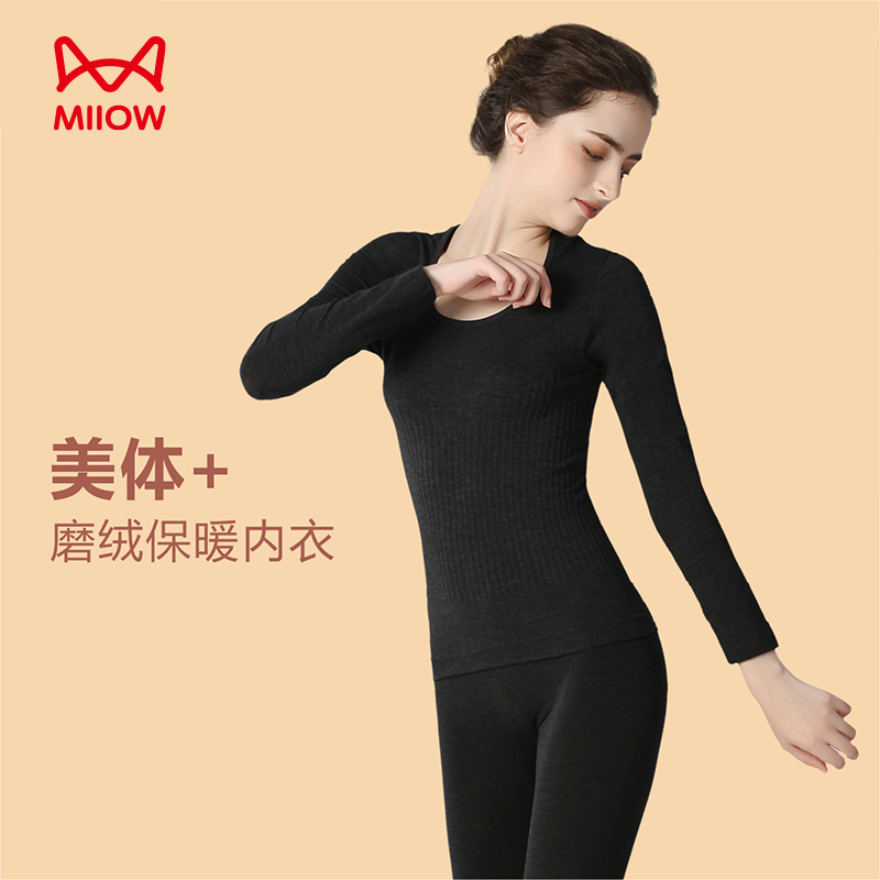 MIIOW/猫人运动塑形美体内衣女士套装塑型显瘦欧若风舒适秋冬季