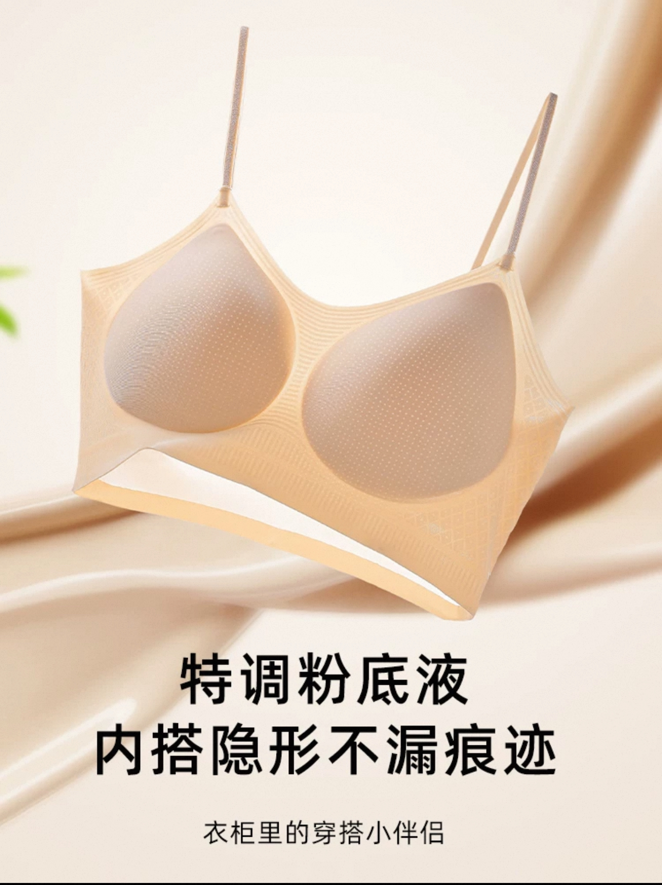 银丝细闪小肩带细肩带抹胸文胸粉底液内衣女夏季薄款无痕内衣118