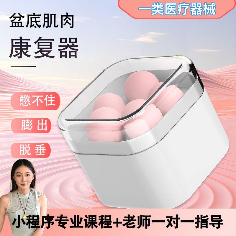 产后宝妈凯格尔球 盆底肌肉康复器色妃斯