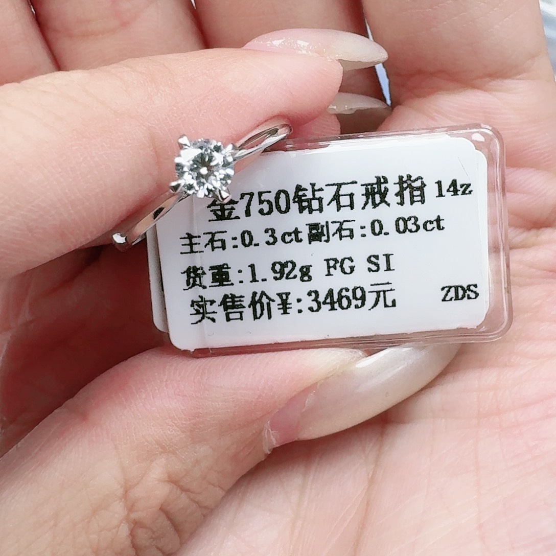 钻石戒指/指环18K金镶嵌