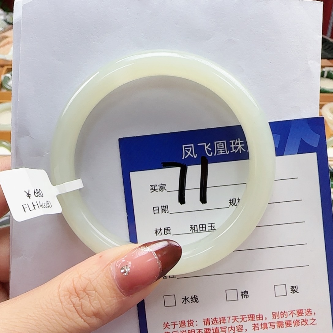 和田玉手镯未镶嵌58