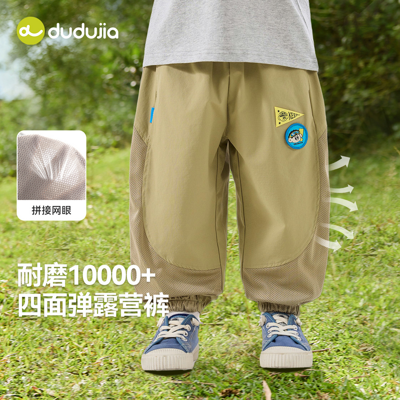 【四面弹】嘟嘟家宝宝裤子春夏儿童长裤透气网眼男童梭织裤春装潮