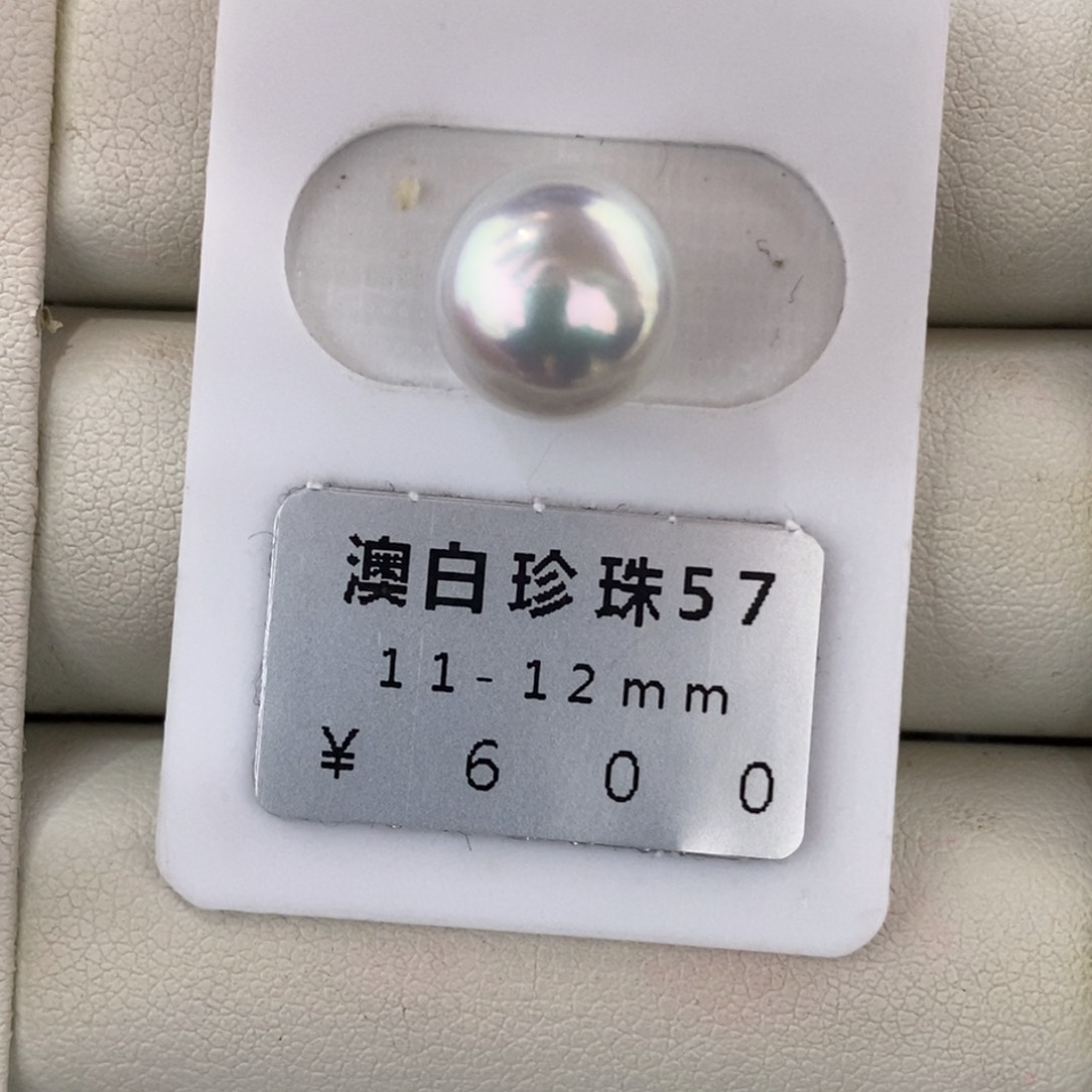 未镶嵌海水珍珠珠宝奇石