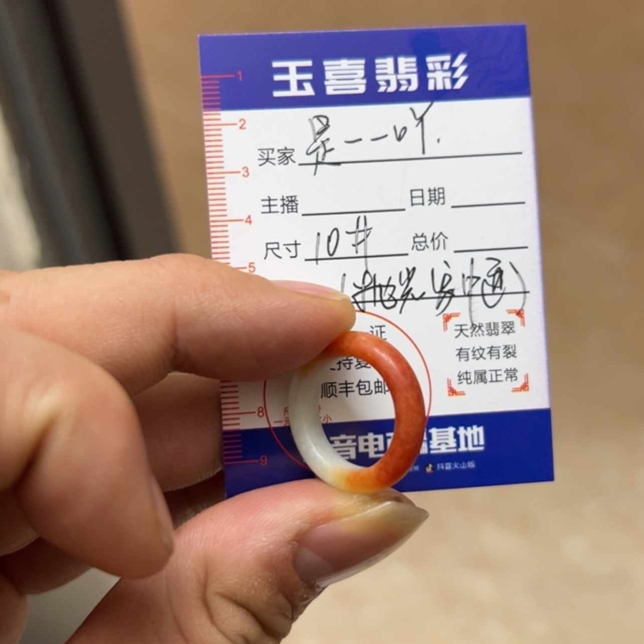 【闪购商品】翡翠戒指未镶嵌是**吖缅料翡翠戒圈10号圈口（福利款）