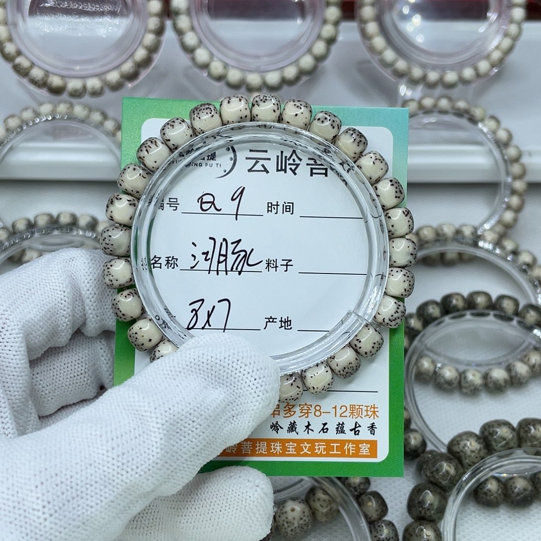 哎***喂星月菩提吊坠9河豚