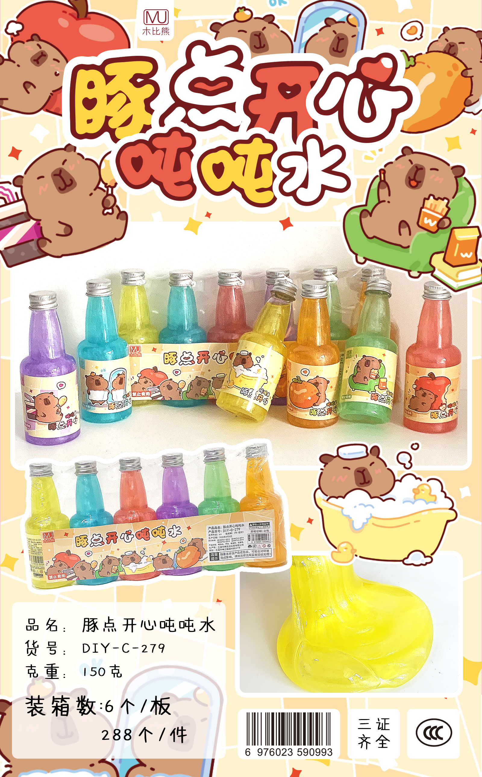 -2奶油小熊抱抱奶