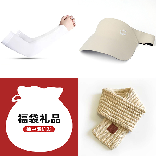 随机冰袖帽子围巾