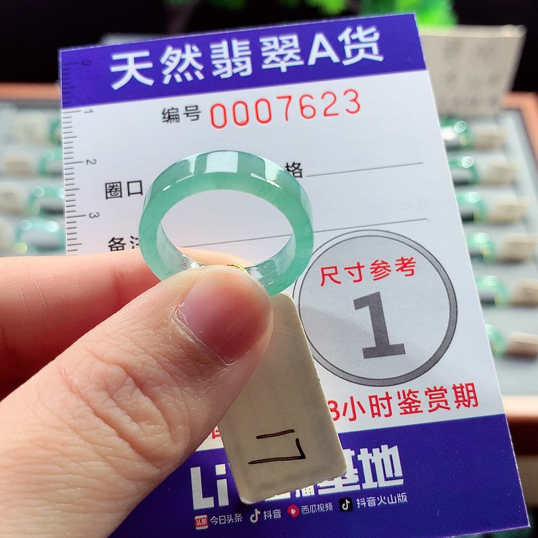 翡翠戒指未镶嵌烧**度17号