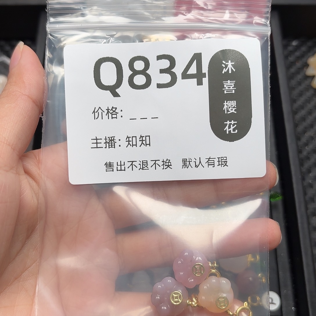 玛瑙/玉髓颈饰合金果*