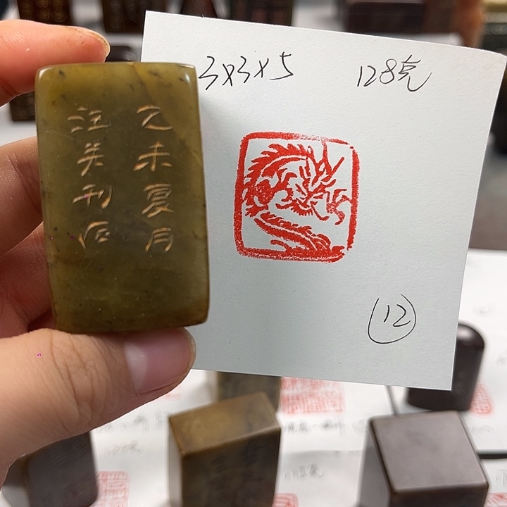 凡***间寿山石印石寿山石