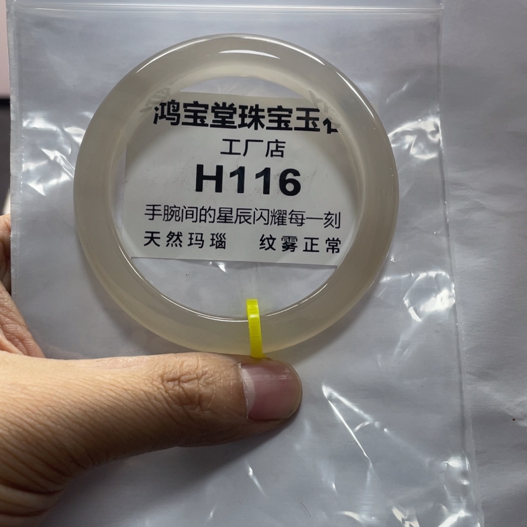 玛瑙/玉髓珠宝半成品未镶嵌L*C56