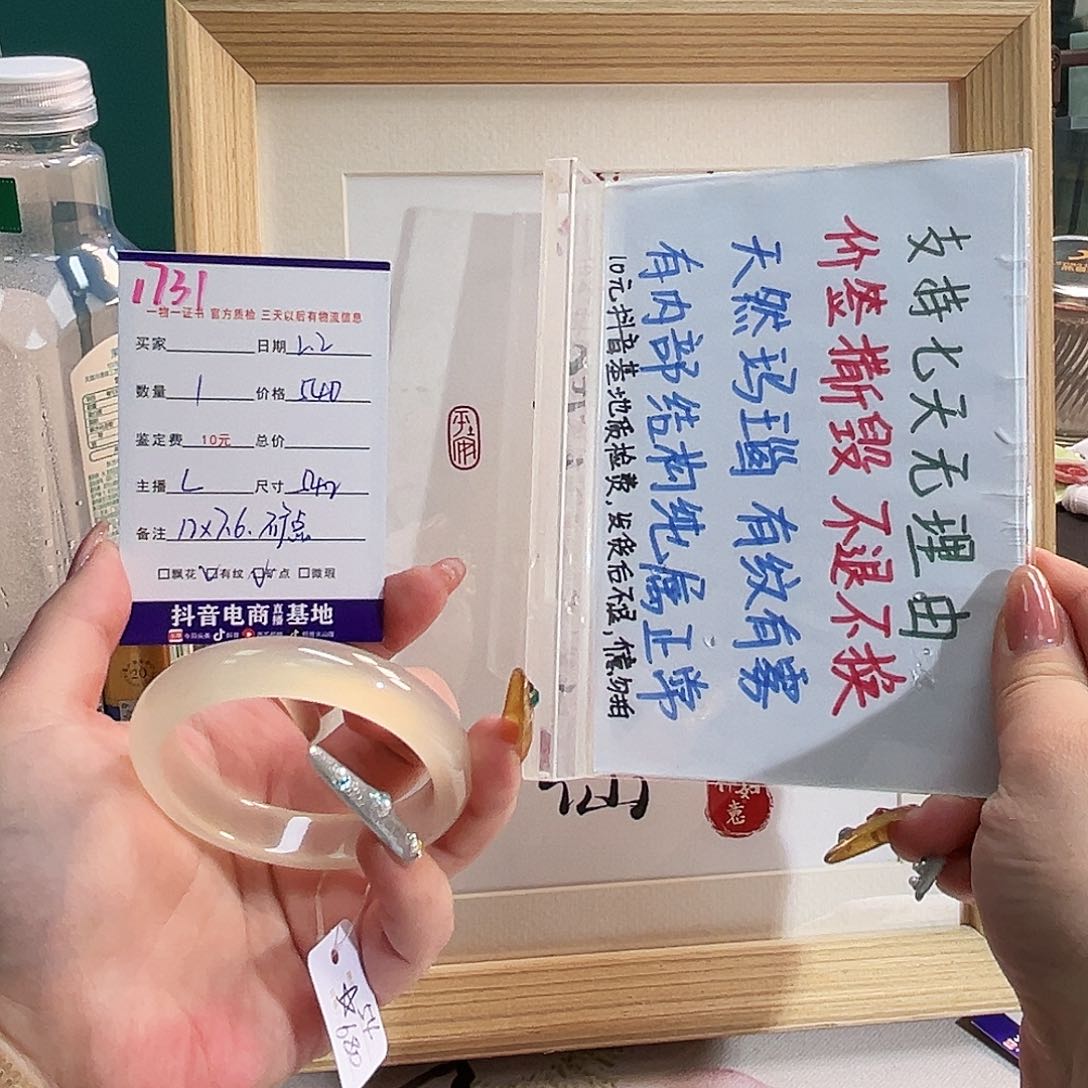 玛瑙/玉髓手镯未镶嵌用**夜1731