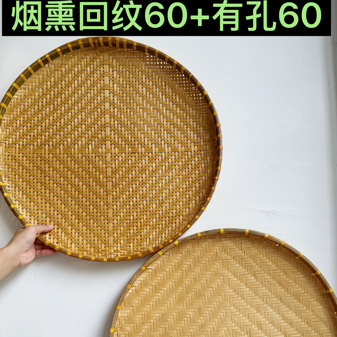 FN347有孔+回纹（60+60）竹筛子手工簸箕竹编制品竹匾晒干货