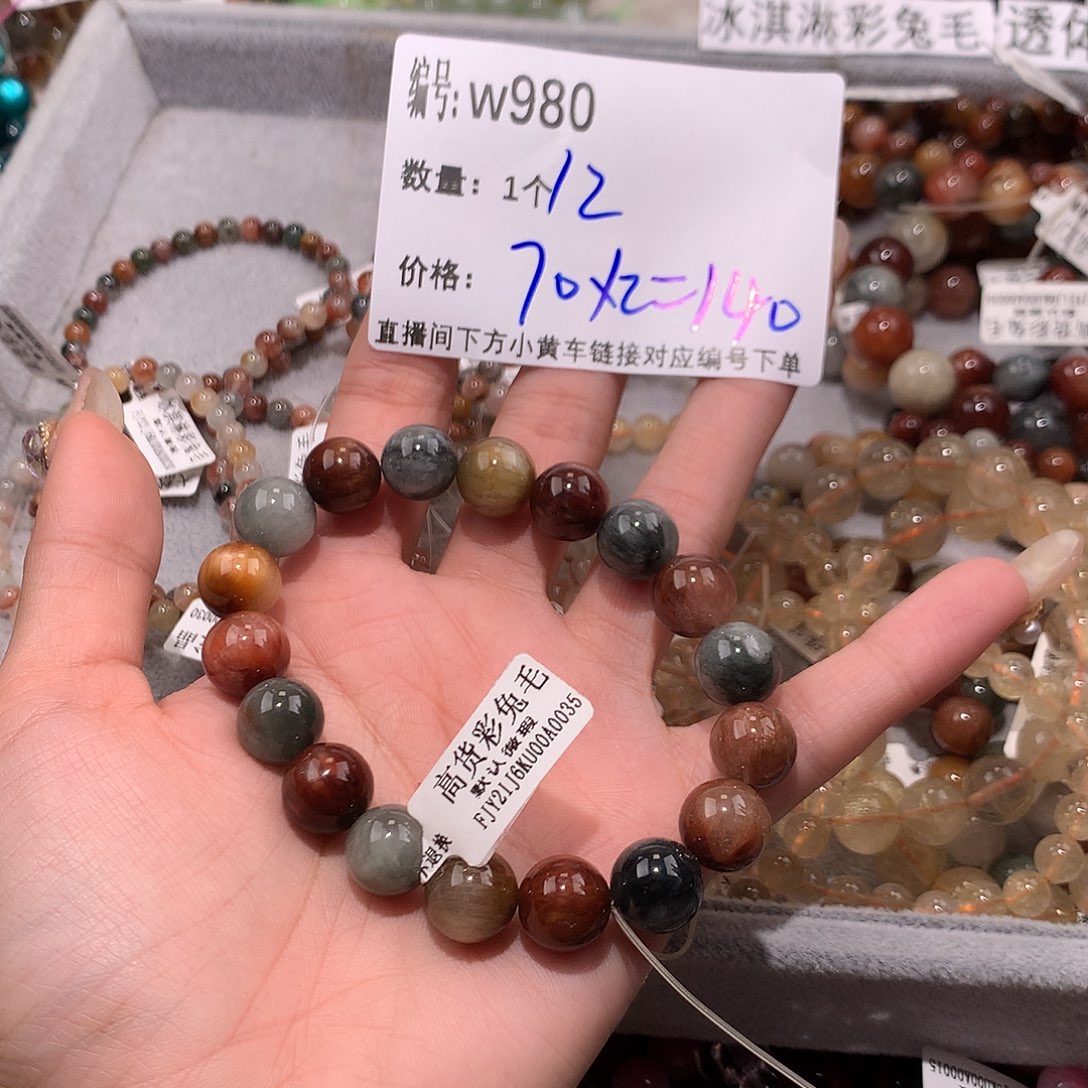 水晶手串未镶嵌雨*980“……