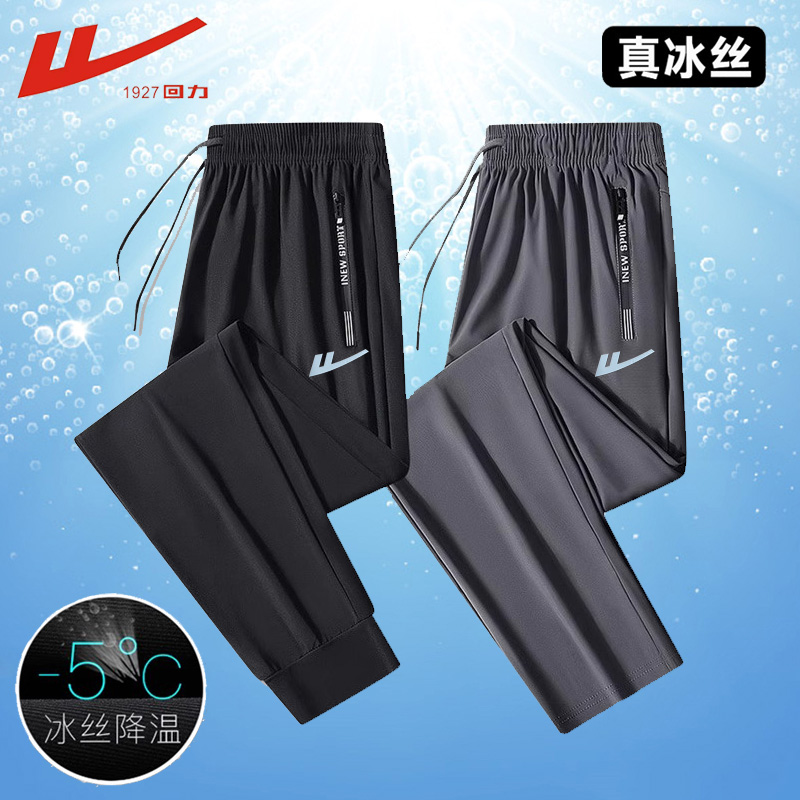 Warrior/回力夏季男士冰丝休闲裤速干透气宽松运动直筒薄款长裤