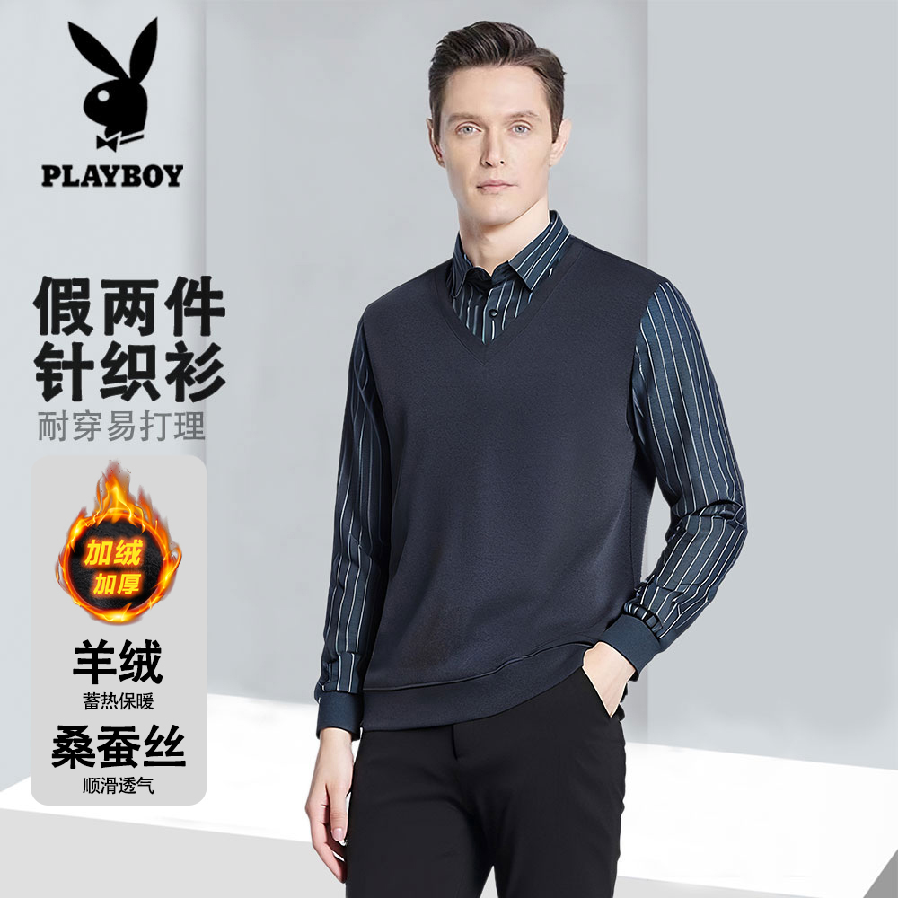 【轻奢羊绒桑蚕丝假两件】PLAYBOY/花花公子男士加绒加厚Polo打底衫