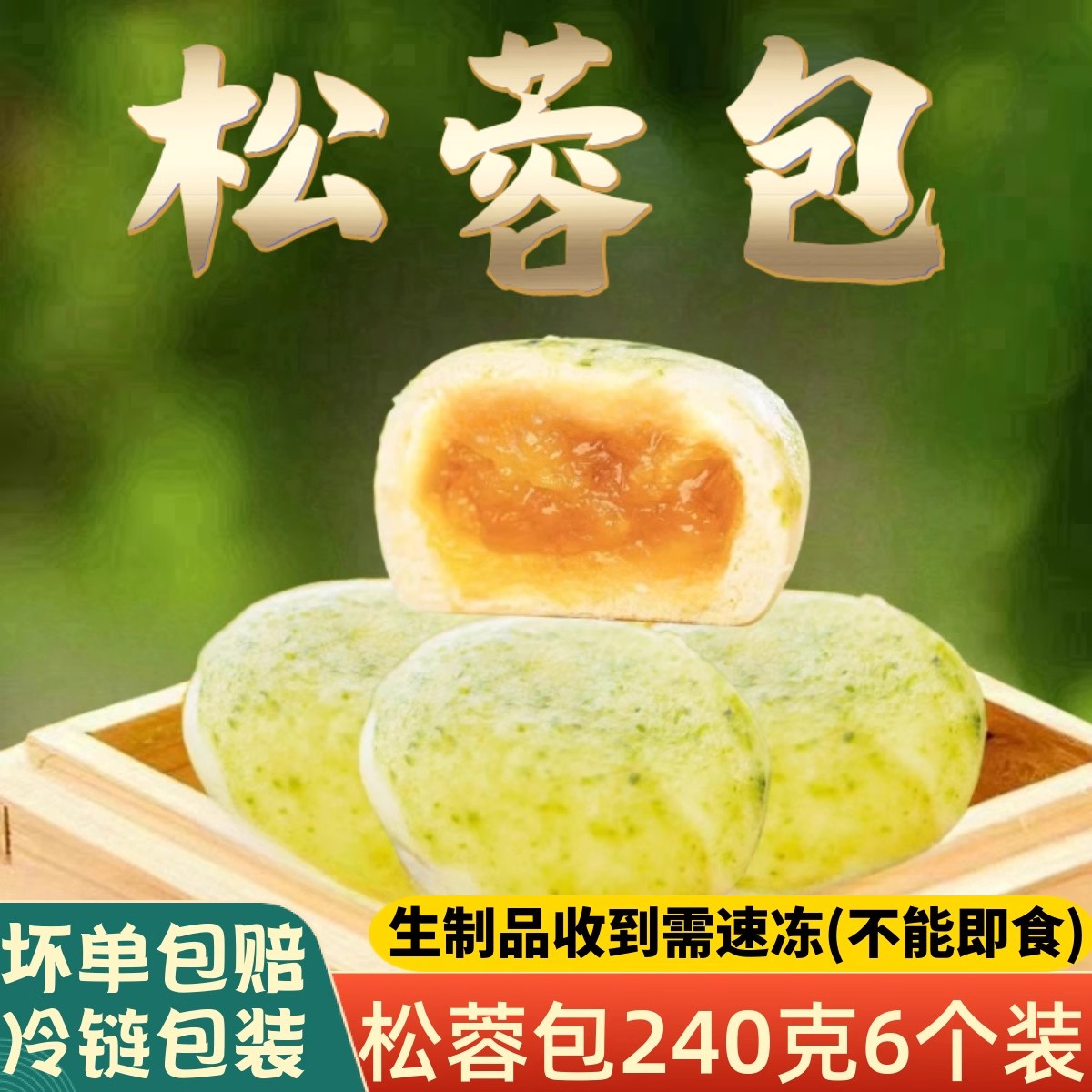 乐肴居松蓉包蓉包肉松流沙儿童早餐包子松茸包广式港式早茶点心