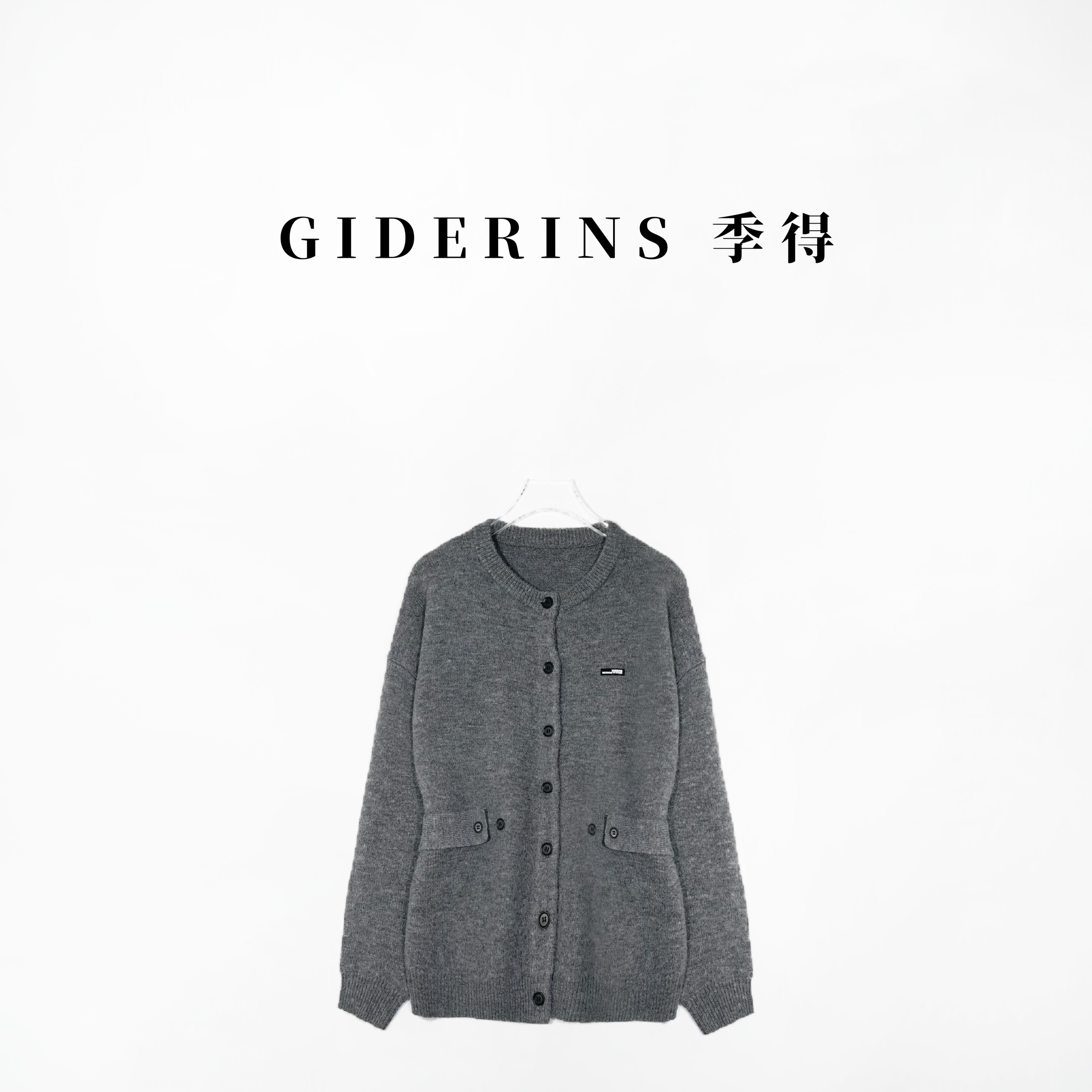 GIDERINS 林果｜ 设计师款圆领纽扣松弛感羊毛针织毛衣开衫【云糯】