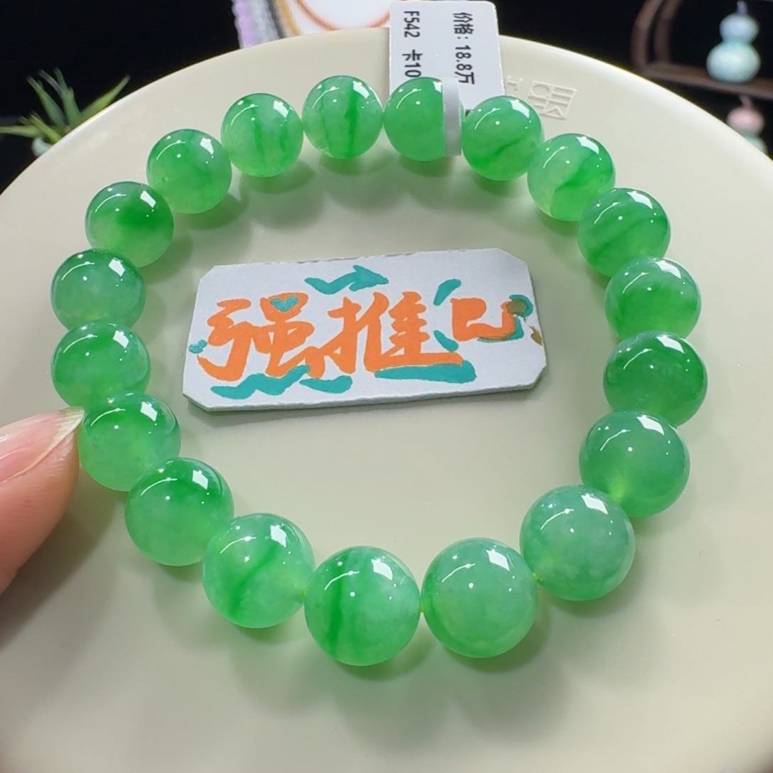 未镶嵌手链翡翠行家货！货头！冰木纳飘黄阳绿单圈10mm