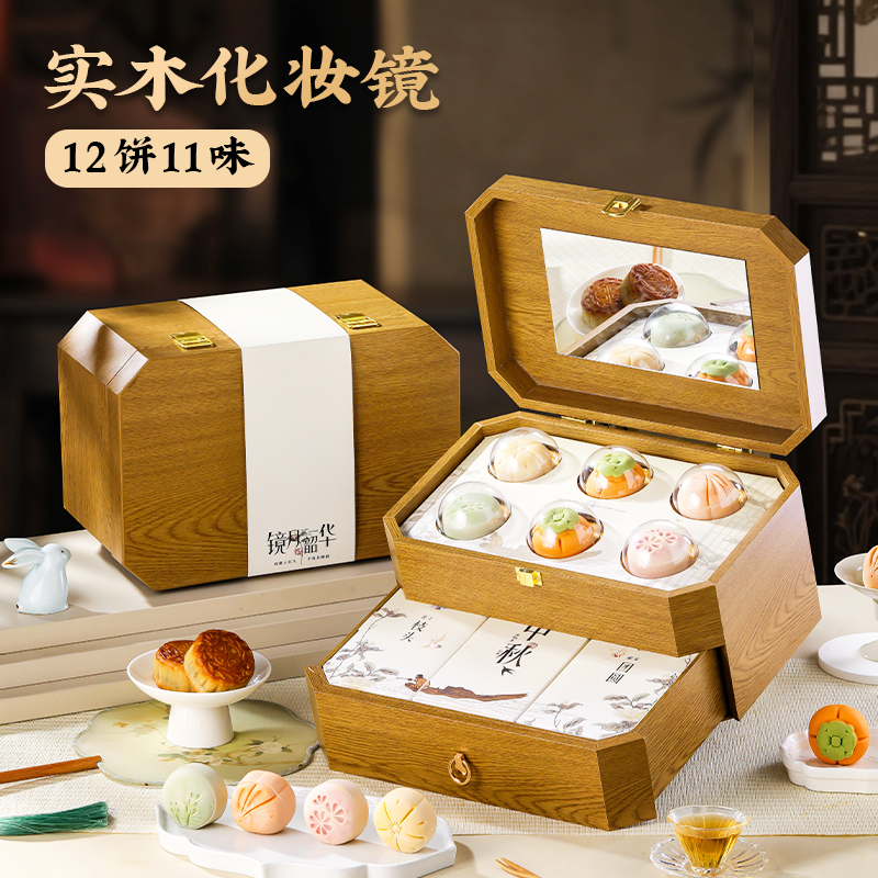 中秋节送礼双层木质礼盒低糖口味流心月饼送长辈节日礼品企业定制