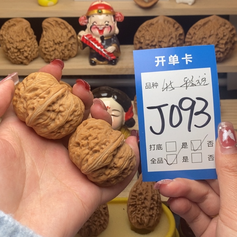 【闪购商品】文玩核桃把件模**生元宝