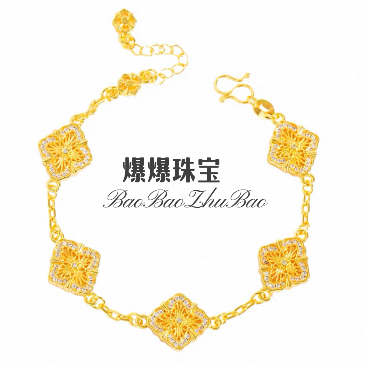 铜合金手链 金色镂空四叶草手链女款轻奢小众手串